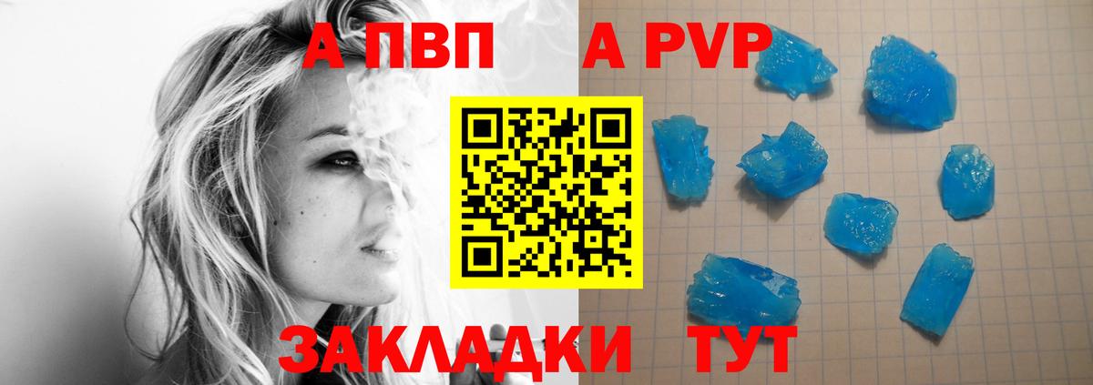 Alpha-PVP крисы CK Сланцы