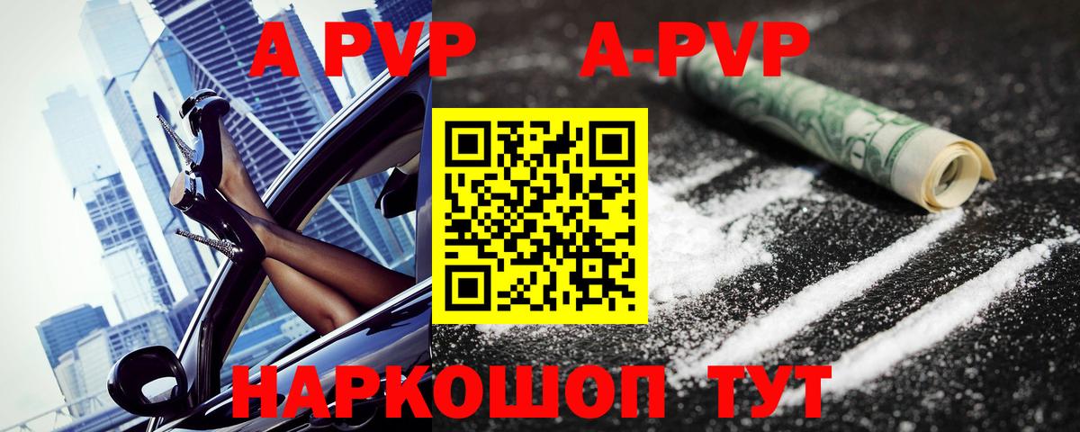 Сланцы  А ПВП VHQ  APVP  A-PVP крисы CK  Вход с VPN 