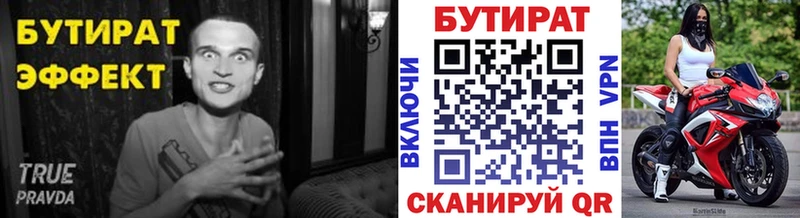 Бутират оксибутират Сланцы