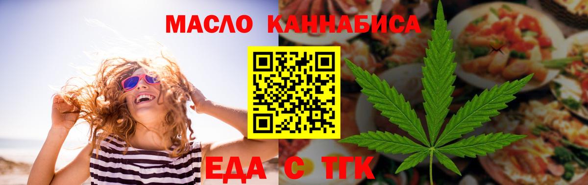 Сланцы  Печенье с ТГК конопля  Вход с VPN 