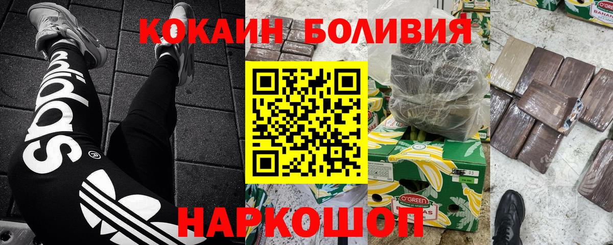 Кокаин Перу Сланцы