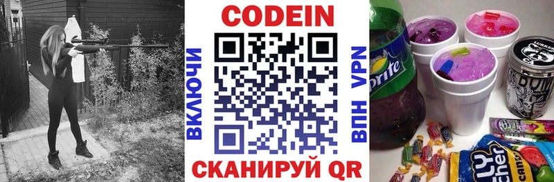 Кодеин напиток Lean (лин)  купить наркотик  Сланцы 