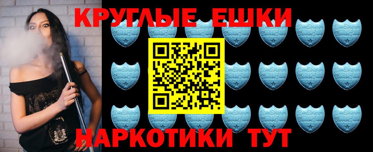 ЭКСТАЗИ  Вход с VPN  Сланцы  как найти наркотики  Ecstasy Punisher 