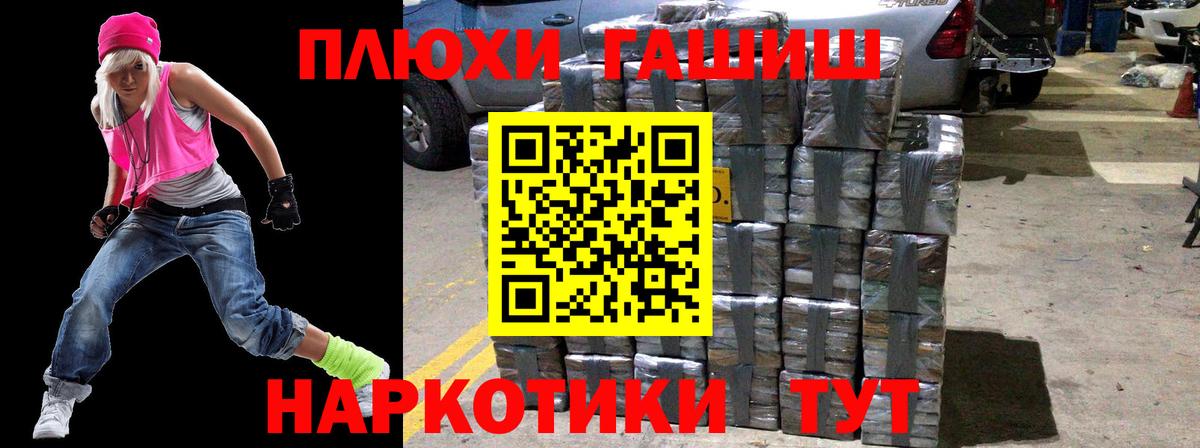 где купить наркоту  ГАШ гашик  Вход с VPN  ГАШИШ гашик  Сланцы 