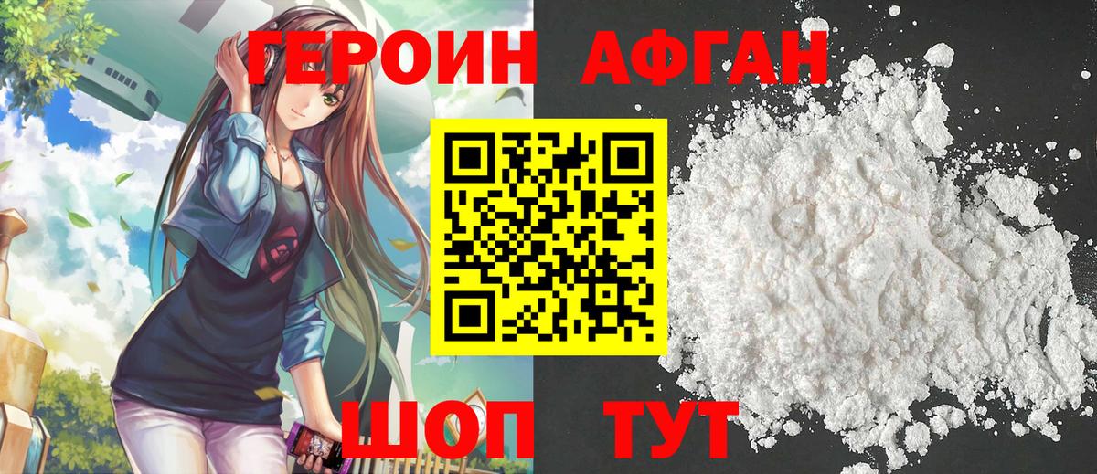 Сланцы  Героин герыч  Героин  Вход с VPN 