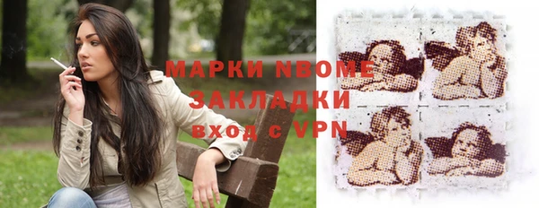 марки nbome Заволжье