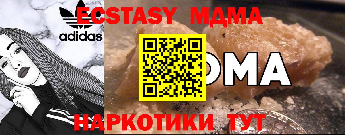 MDMA кристаллы Сланцы