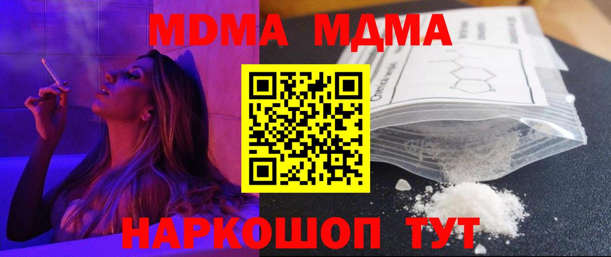 Сланцы  MDMA VHQ  Вход с VPN  МДМА кристаллы 