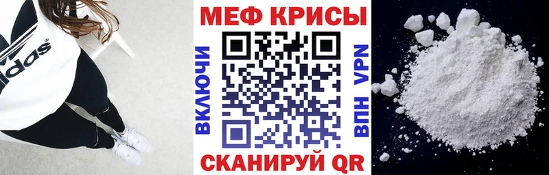 закладка Сланцы Меф мука