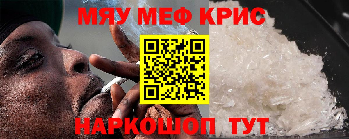 МЯУ-МЯУ 4 MMC  МЯУ-МЯУ  что такое наркотик  Вход с VPN  Мефедрон мяу мяу  МЕФ  Сланцы 