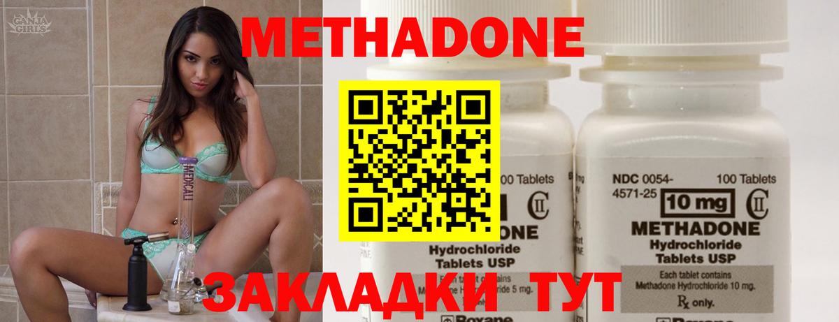 Метадон VHQ  MEGA вход  Сланцы  Метадон кристалл  Вход с VPN 