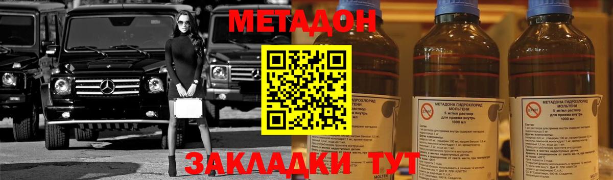 Метадон methadone Сланцы