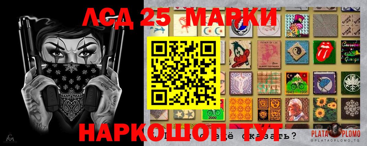 Сланцы  Наркотические марки 1,5мг  Вход с VPN 