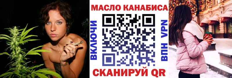 ТГК вейп с тгк  закладка  Сланцы 