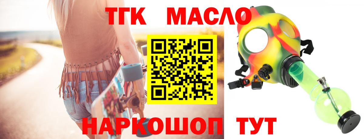ТГК Wax  хочу   Сланцы  Дистиллят ТГК жижа  Вход с VPN 